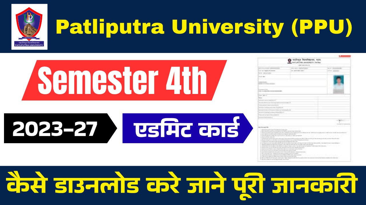 PPU UG 4th Semester Admit Card 2025 - How to Check & Download Patliputra University Admit Card ppu ug 4th semester admit card, ug 4th semester admit card, ppu online admit card