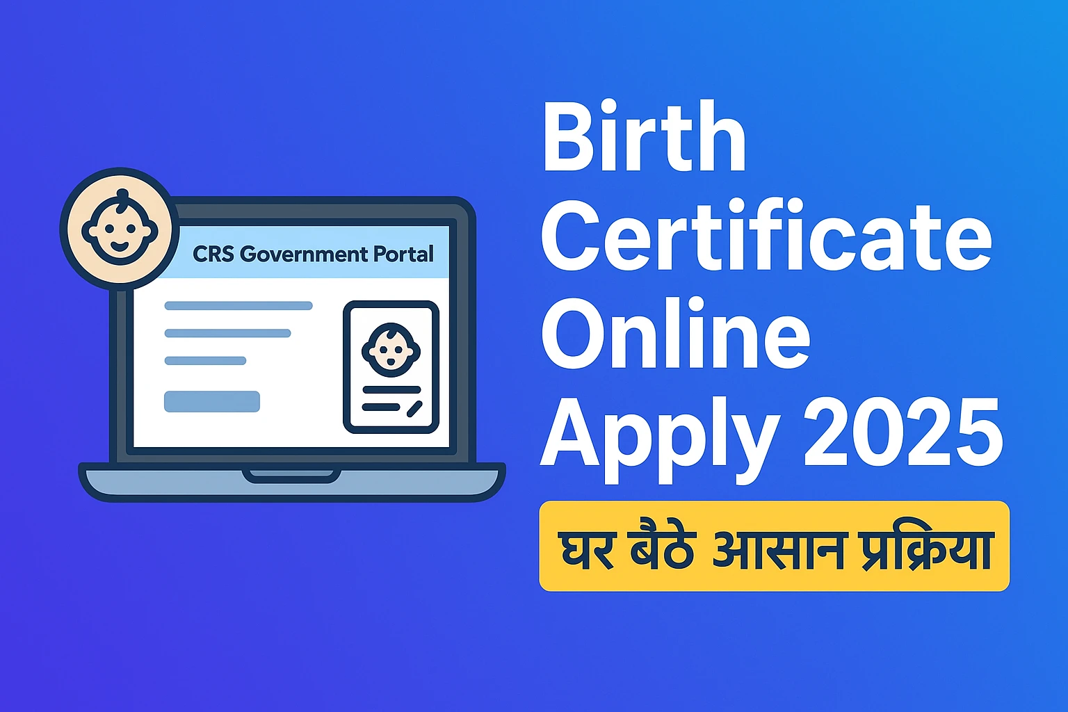 Birth Certificate Online Apply India 2025