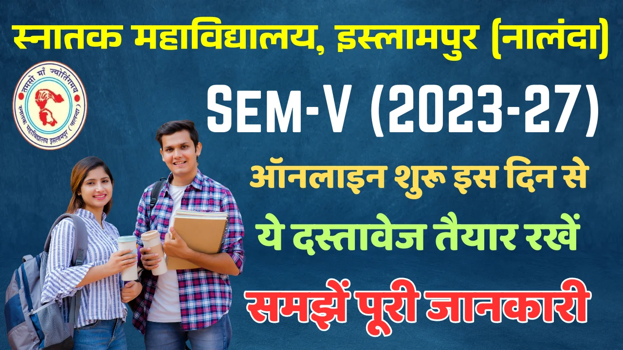 Snatak Mahavidyalay, Islampur (Nalanda) Online Admission for Sem-V (2023-27 Batch) (Snatak Mahavidyalaya, Semester-V, Snatak Mahavidyalaya Admission, Snatak Mahavidyalaya islampur, Snatak College Islampur Admission)