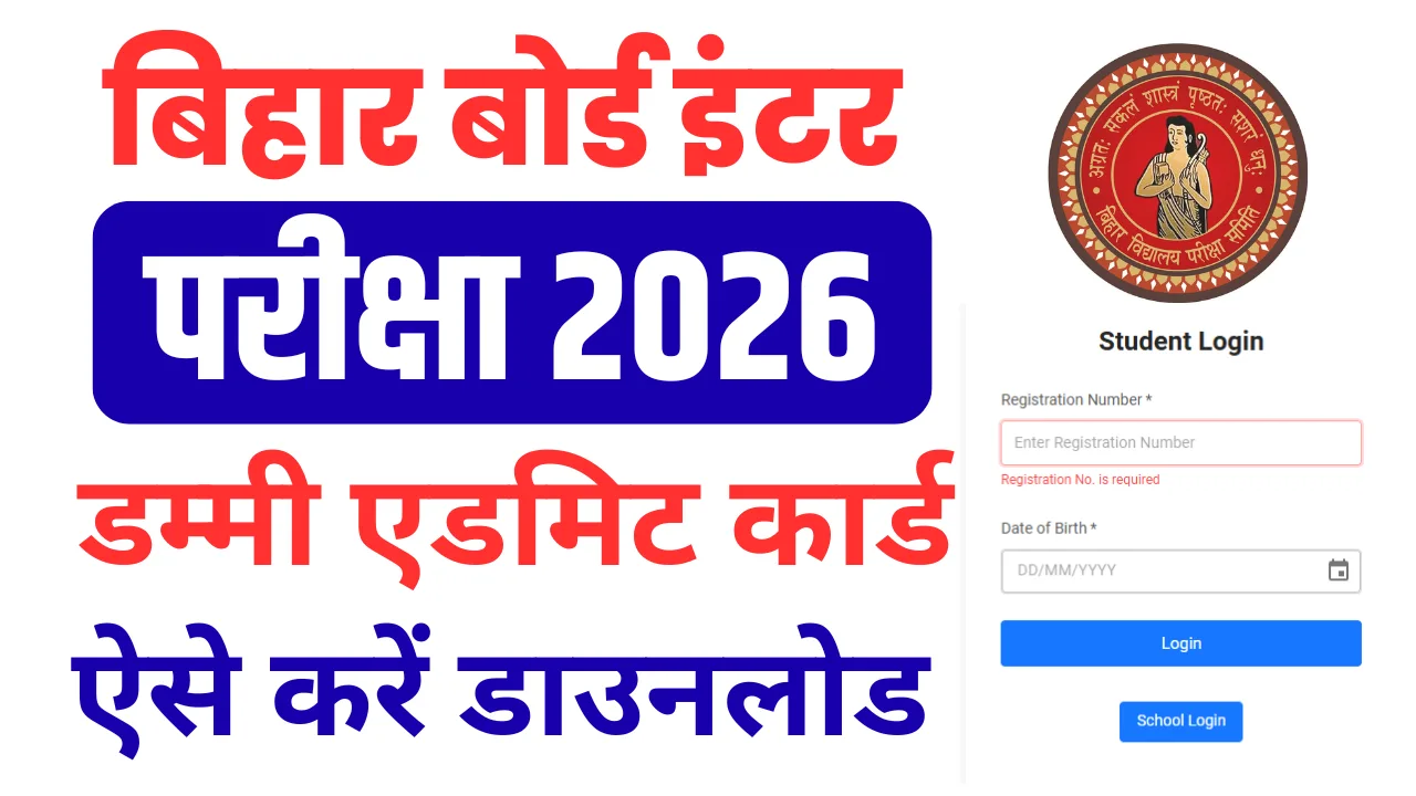 Bihar Board 12th Dummy Admit Card 2026 – Complete Guide
