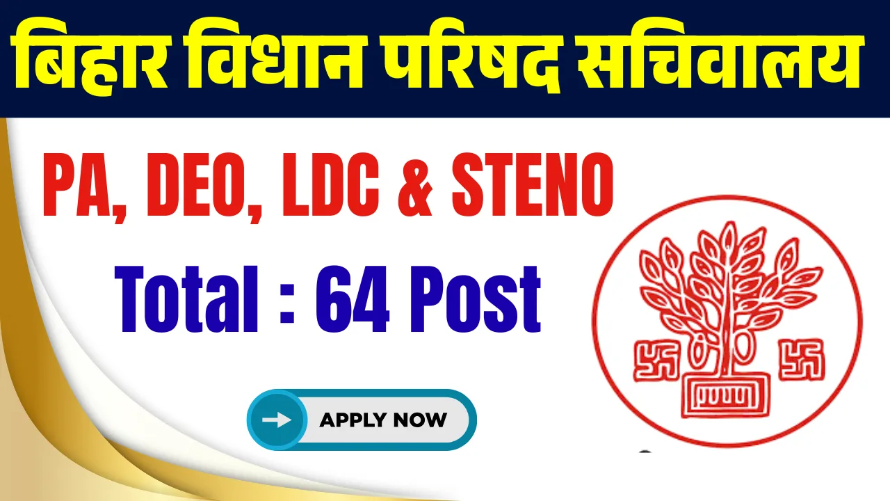 Bihar Vidhan Parishad Recruitment 2025